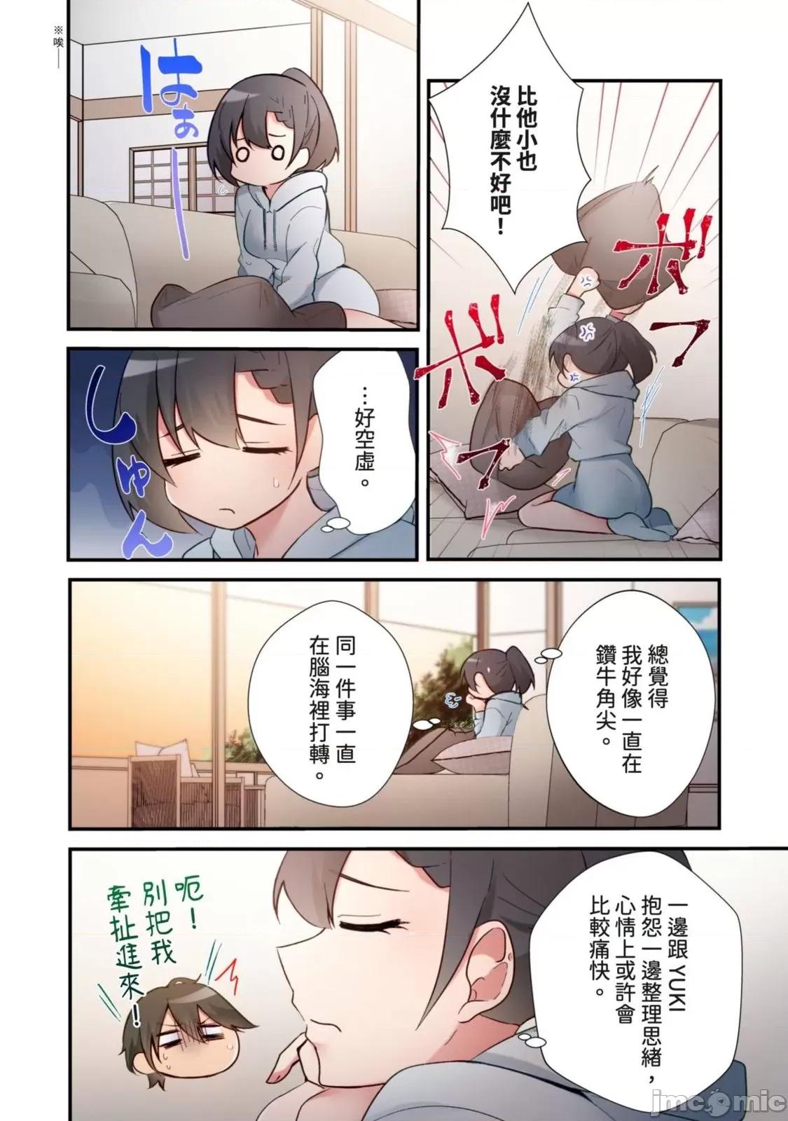打砲房裡的生活 打砲房裡的生活 16 第24页