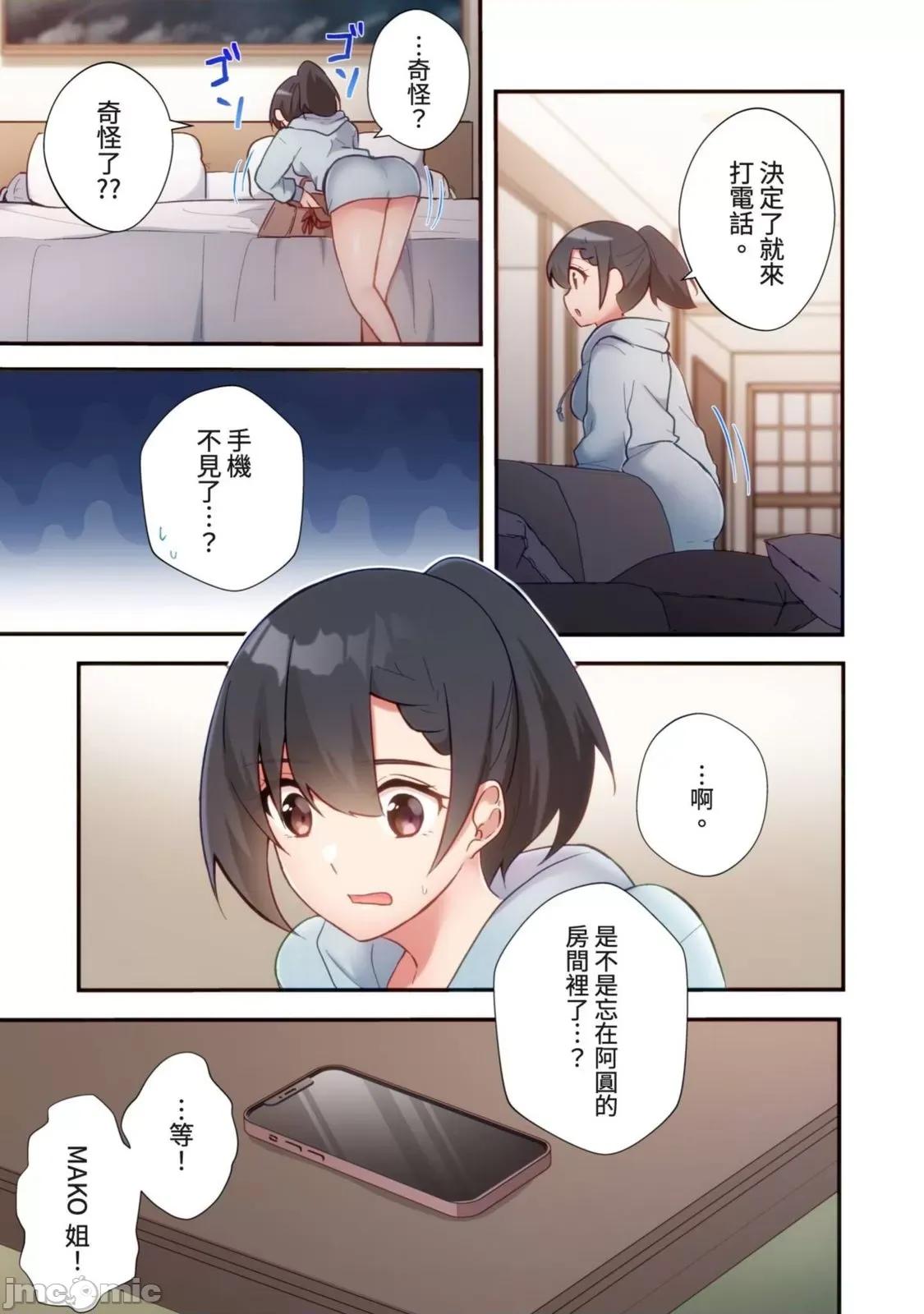 打砲房裡的生活 打砲房裡的生活 16 第25页