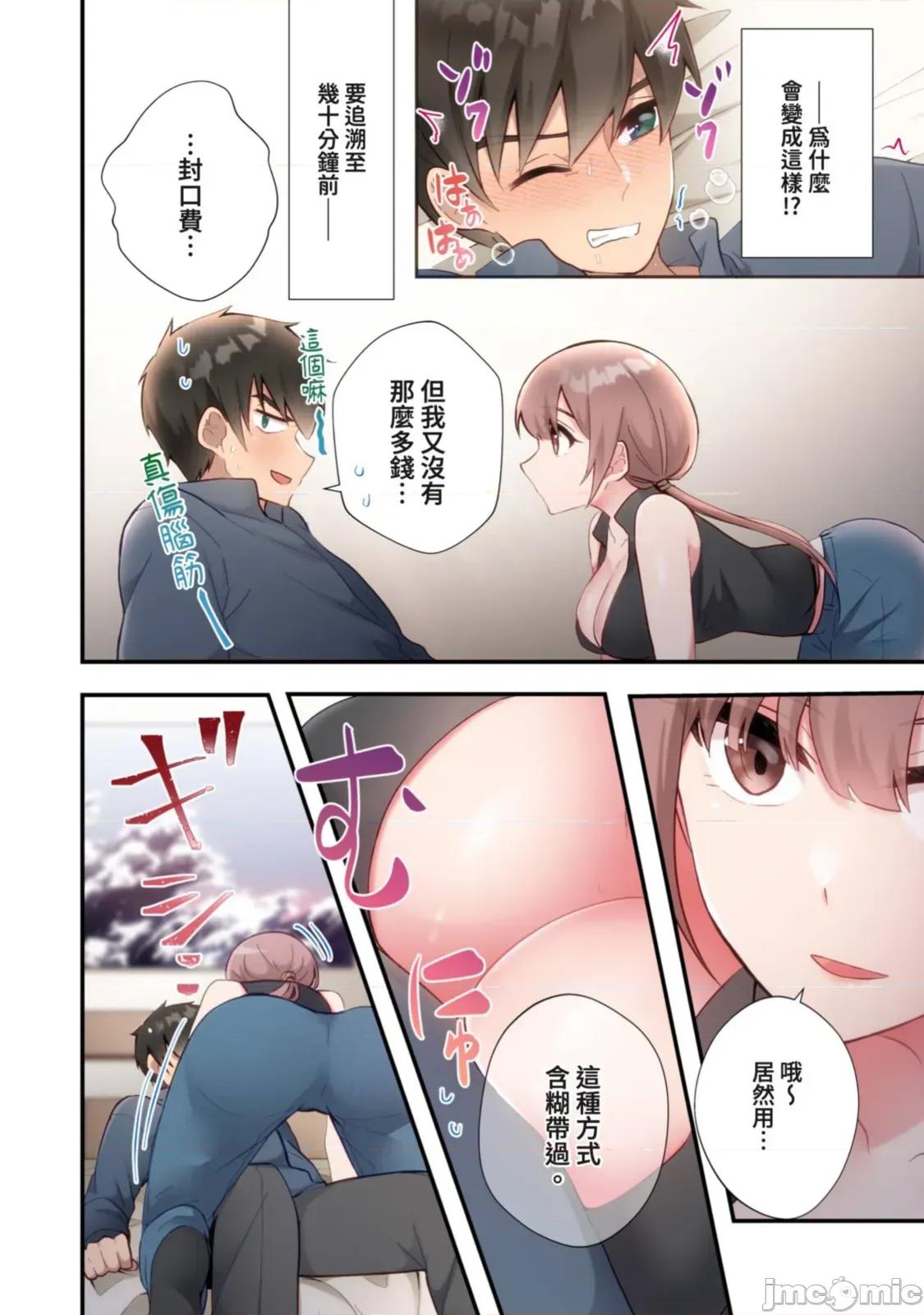 打砲房裡的生活 打砲房裡的生活17 第4页