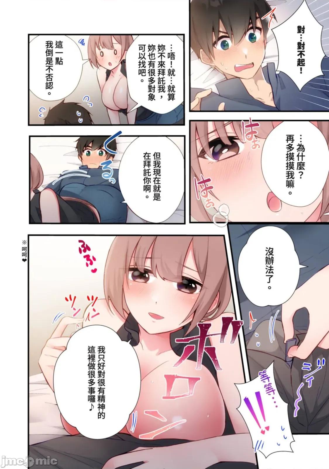 打砲房裡的生活 打砲房裡的生活17 第10页