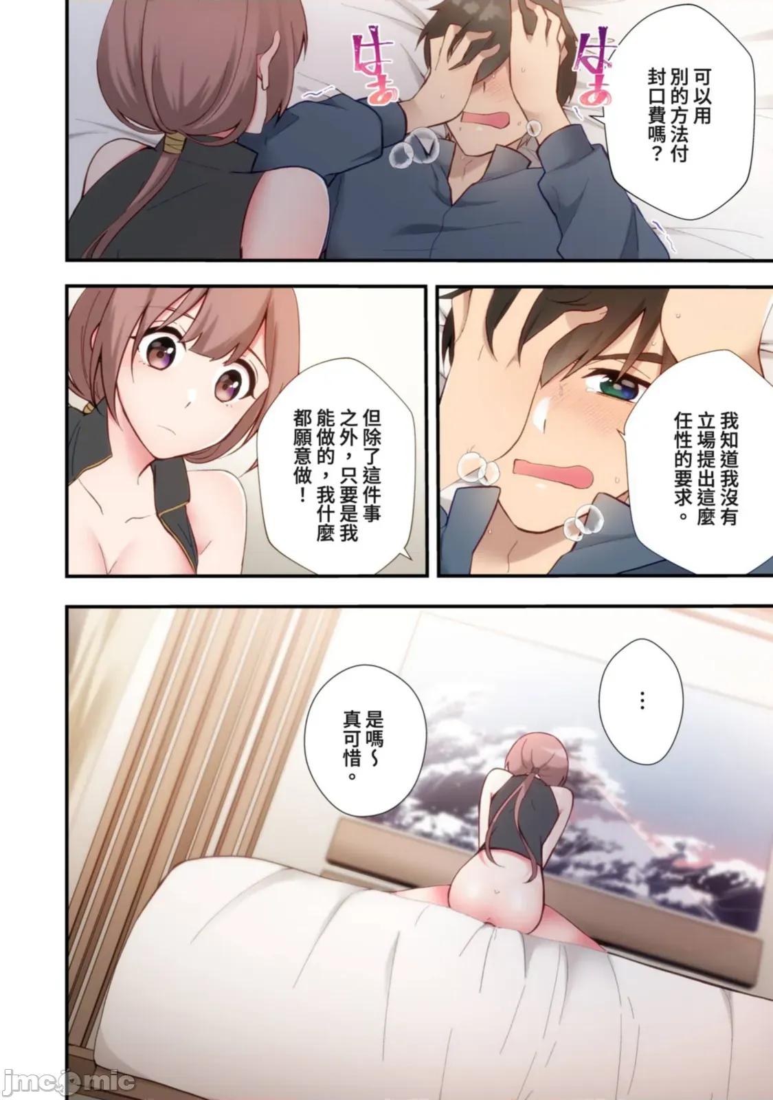 打砲房裡的生活 打砲房裡的生活17 第20页