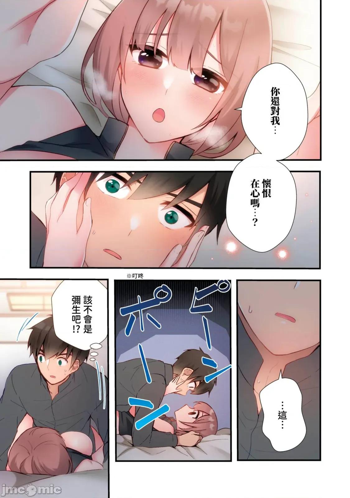 打砲房裡的生活 打砲房裡的生活18 第11页