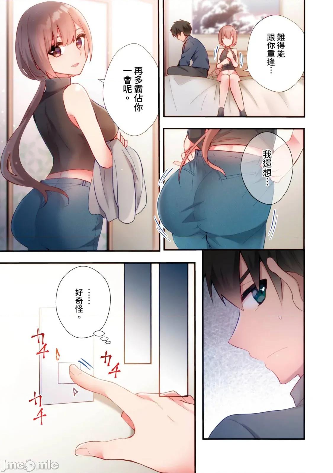 打砲房裡的生活 打砲房裡的生活18 第13页