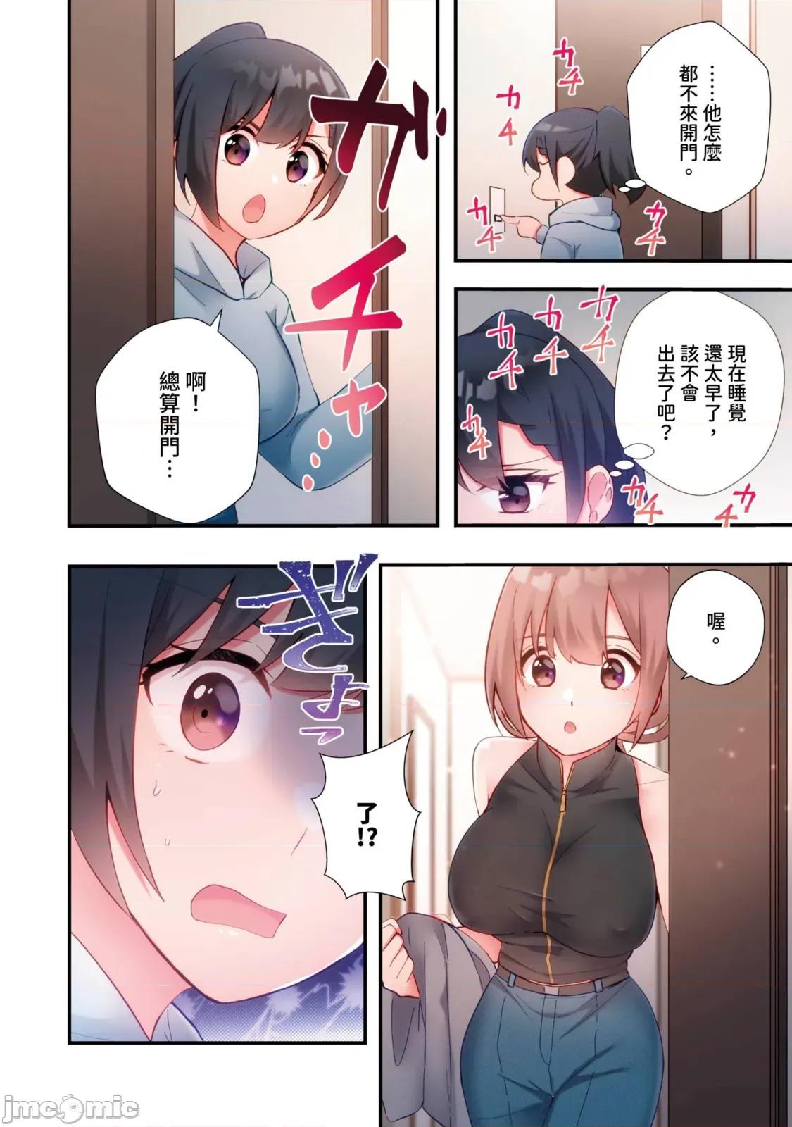 打砲房裡的生活 打砲房裡的生活18 第14页