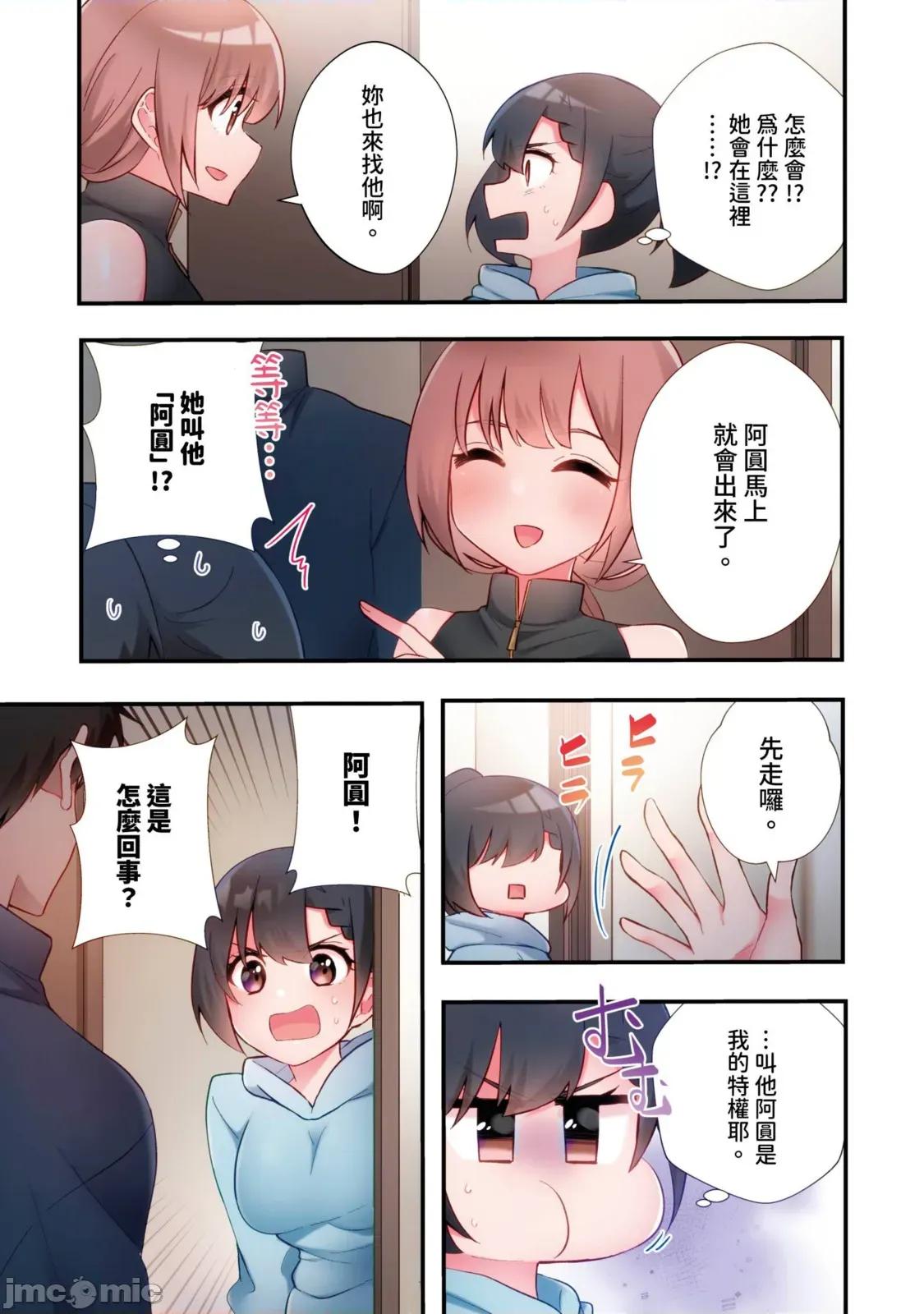打砲房裡的生活 打砲房裡的生活18 第15页