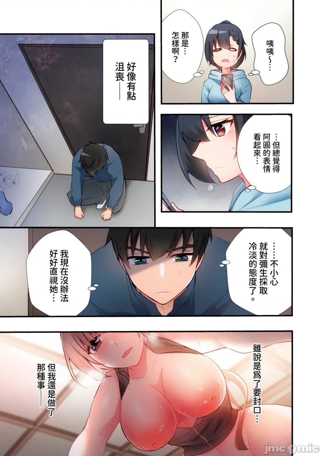 打砲房裡的生活 打砲房裡的生活18 第17页