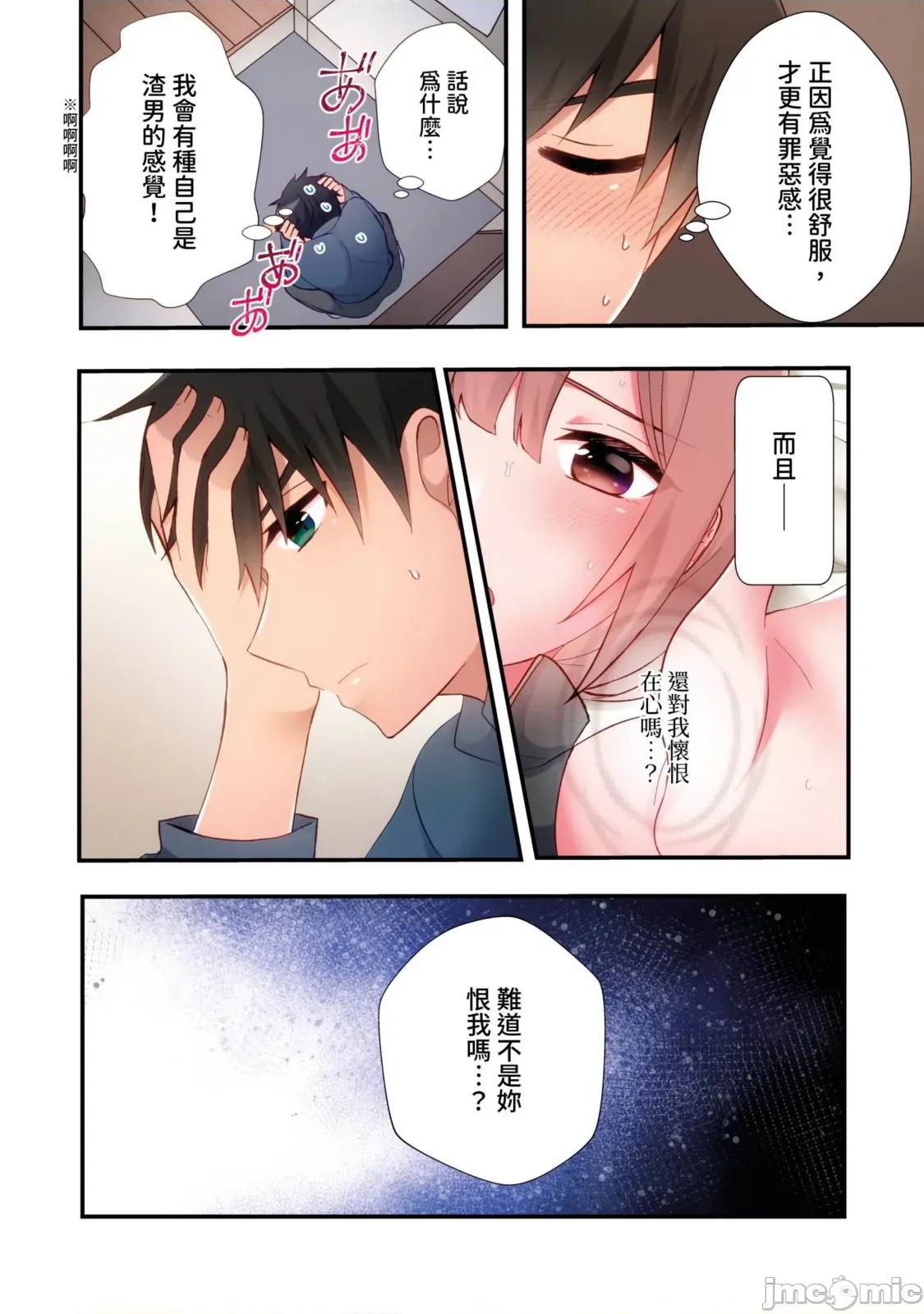 打砲房裡的生活 打砲房裡的生活18 第18页