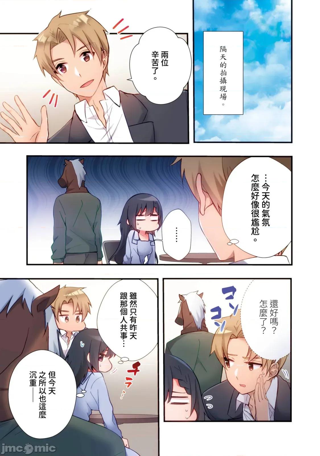 打砲房裡的生活 打砲房裡的生活18 第19页