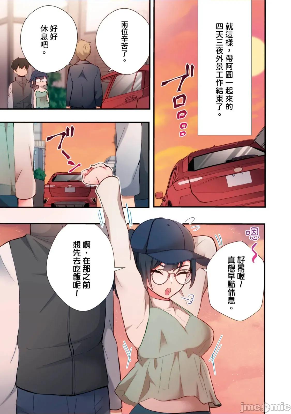 打砲房裡的生活 打砲房裡的生活18 第21页