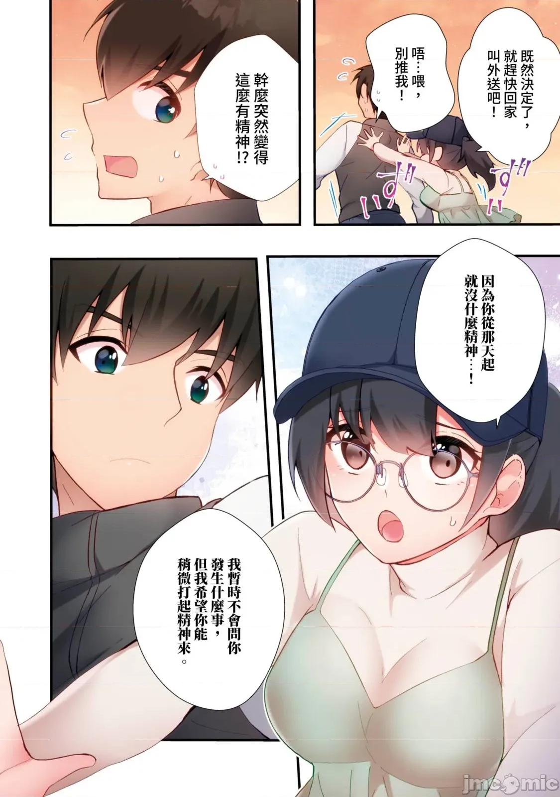 打砲房裡的生活 打砲房裡的生活18 第22页