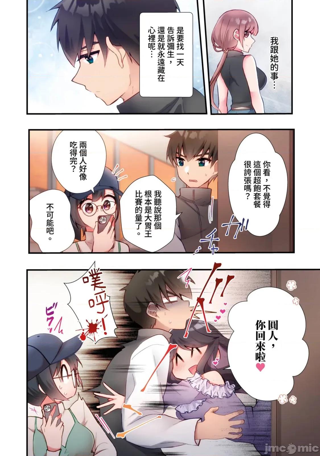打砲房裡的生活 打砲房裡的生活18 第24页