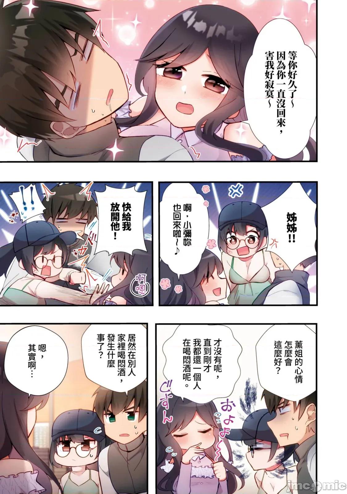 打砲房裡的生活 打砲房裡的生活18 第25页