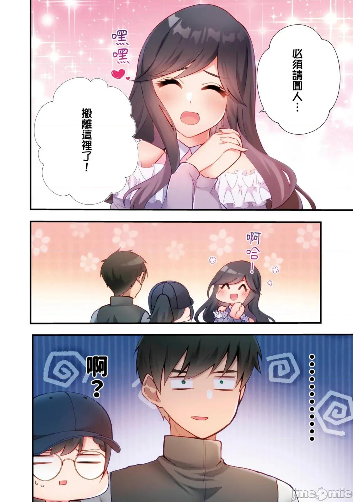打砲房裡的生活 打砲房裡的生活18 第26页