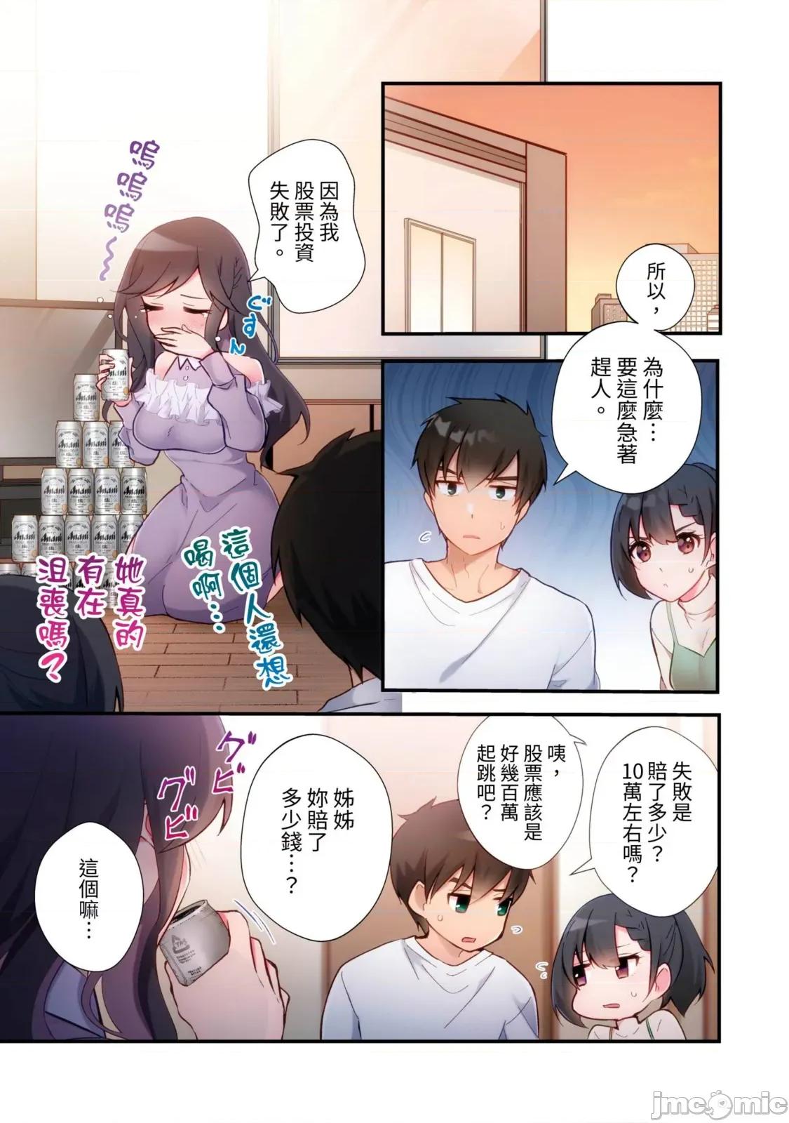 打砲房裡的生活 打砲房裡的生活 19 第3页