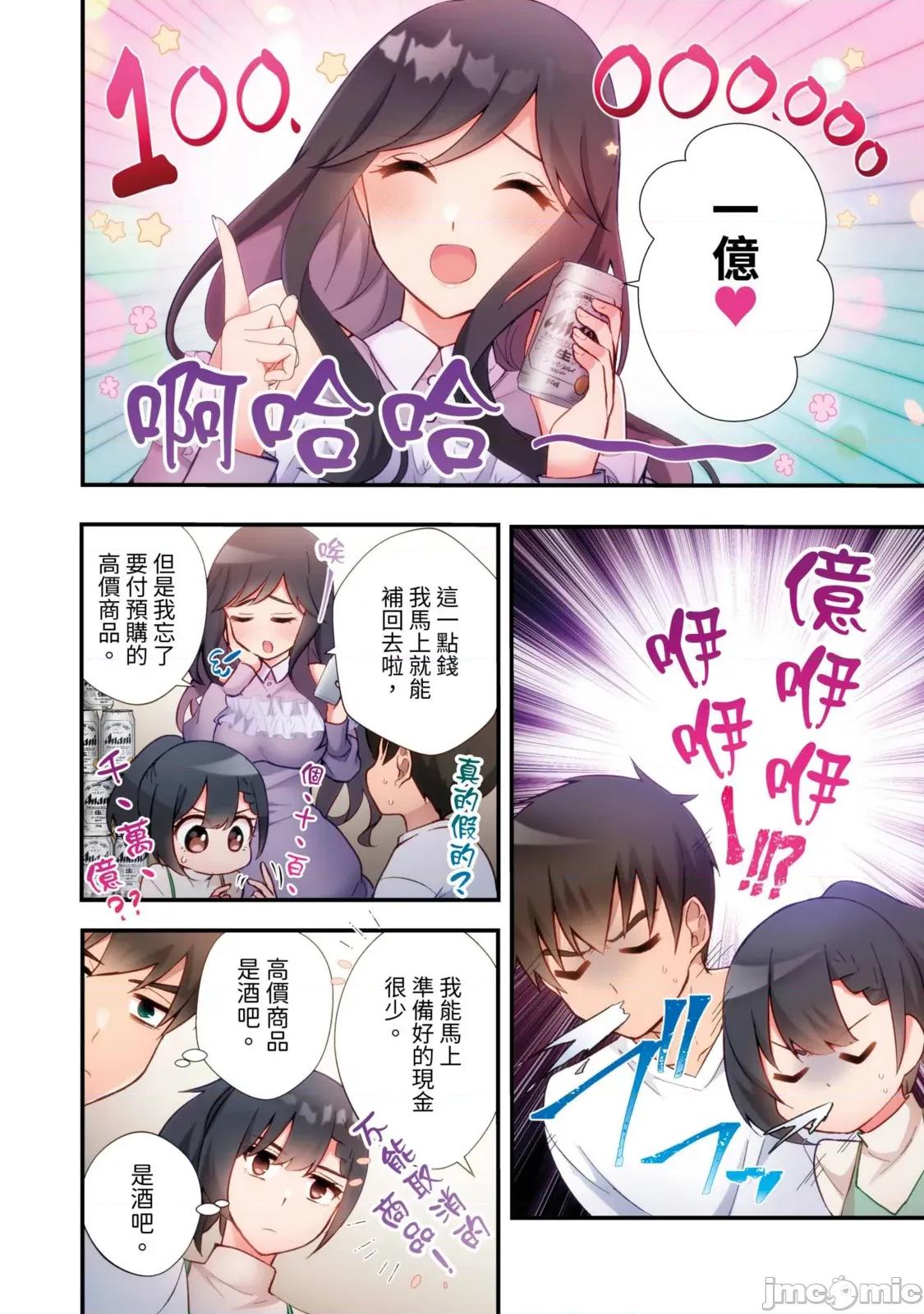 打砲房裡的生活 打砲房裡的生活 19 第4页
