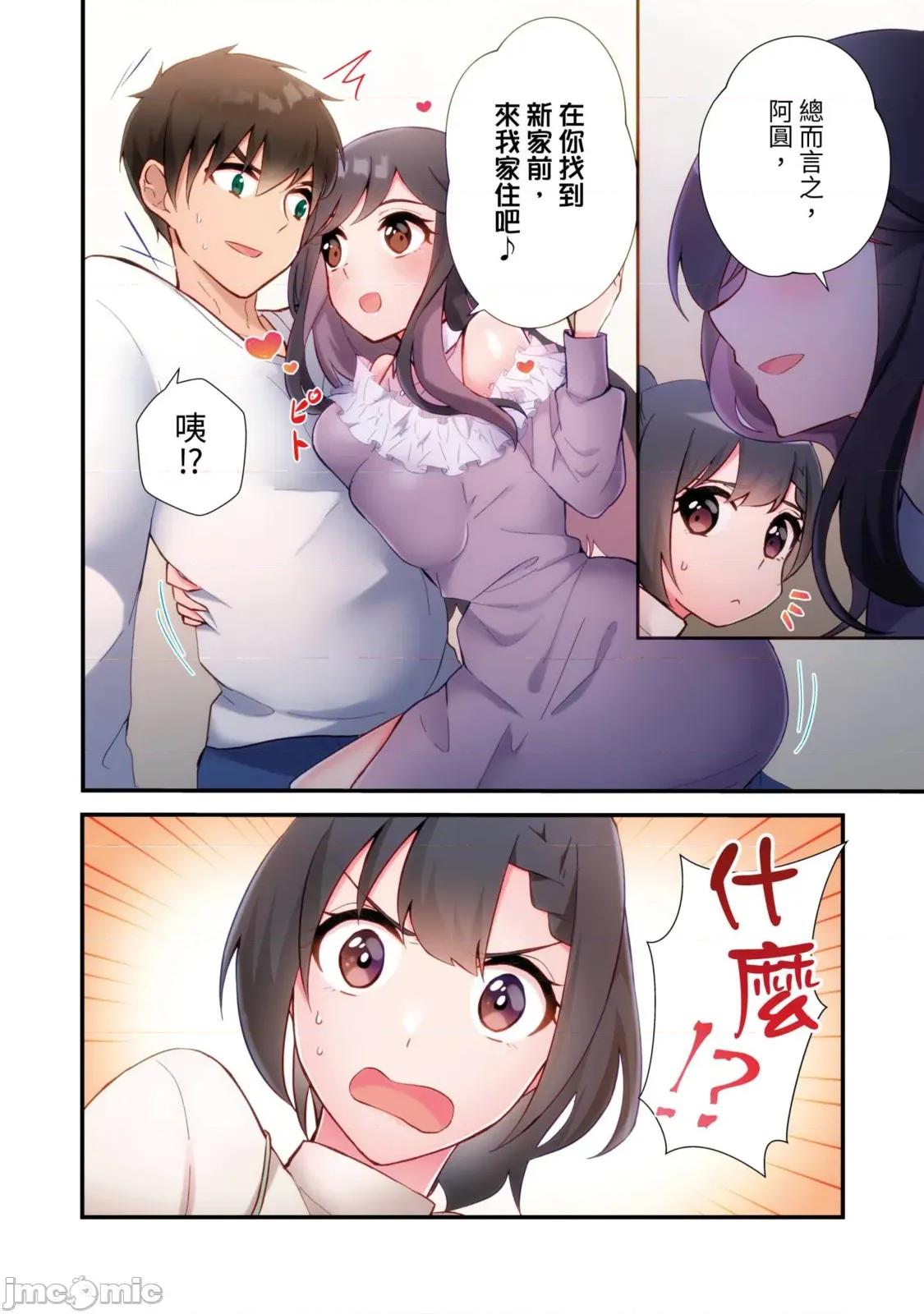 打砲房裡的生活 打砲房裡的生活 19 第10页