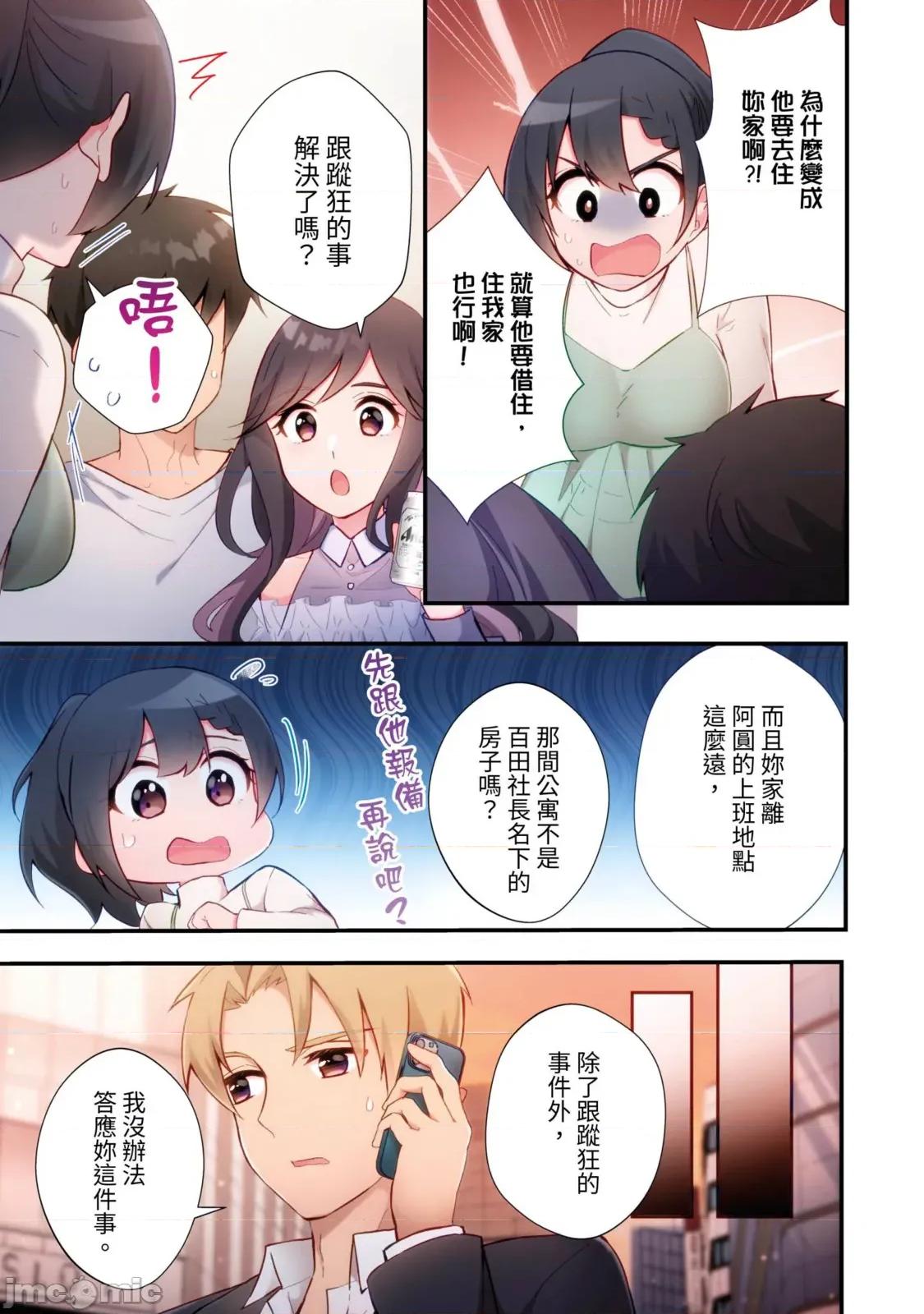 打砲房裡的生活 打砲房裡的生活 19 第11页
