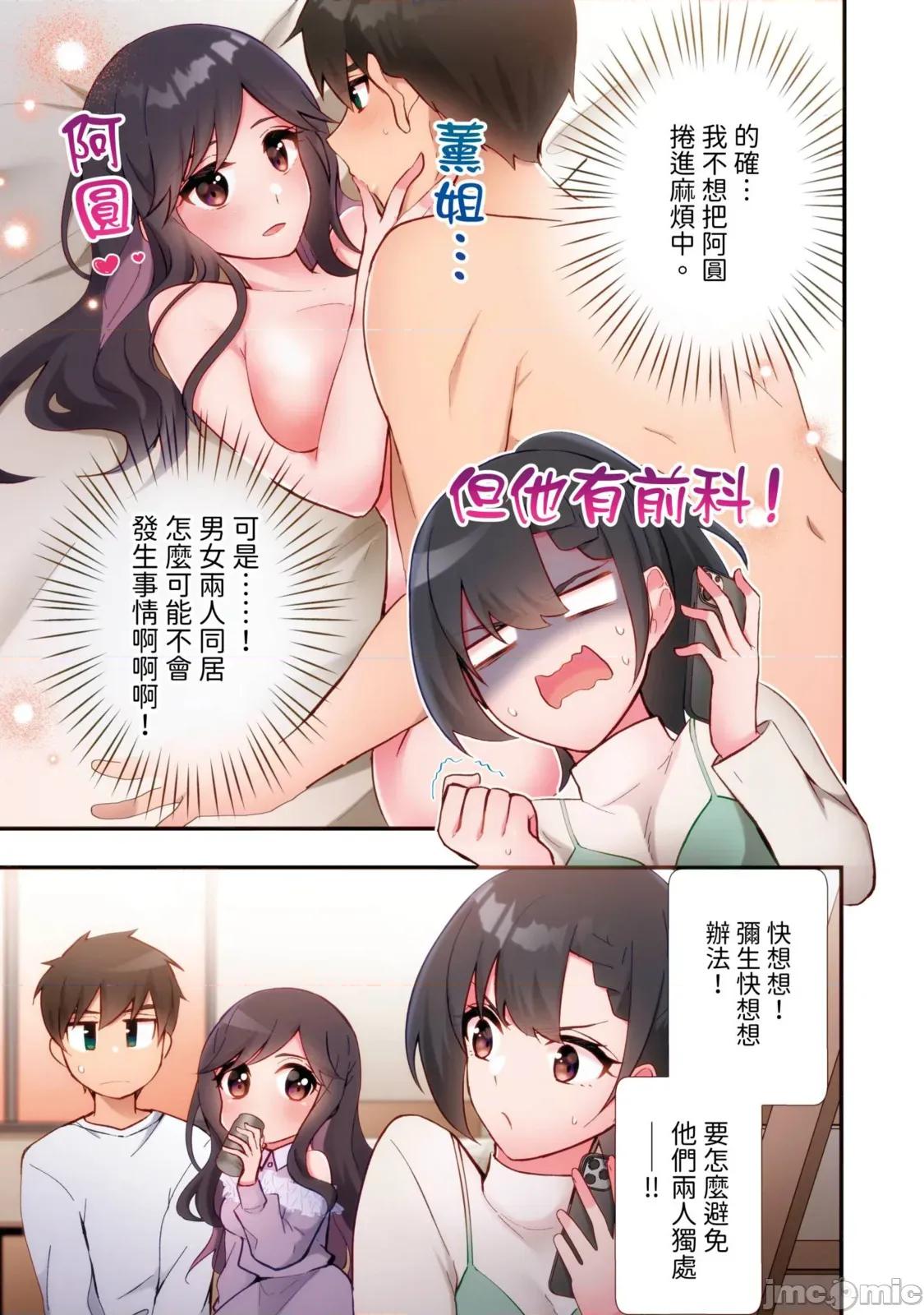 打砲房裡的生活 打砲房裡的生活 19 第13页