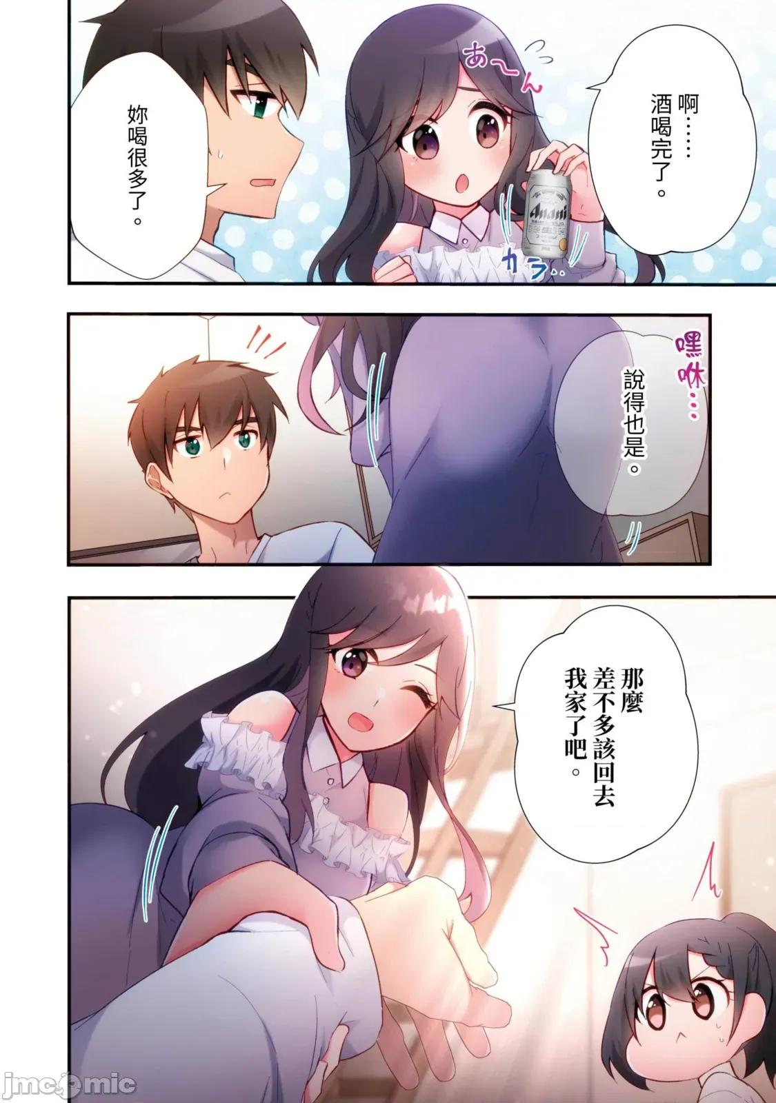 打砲房裡的生活 打砲房裡的生活 19 第14页