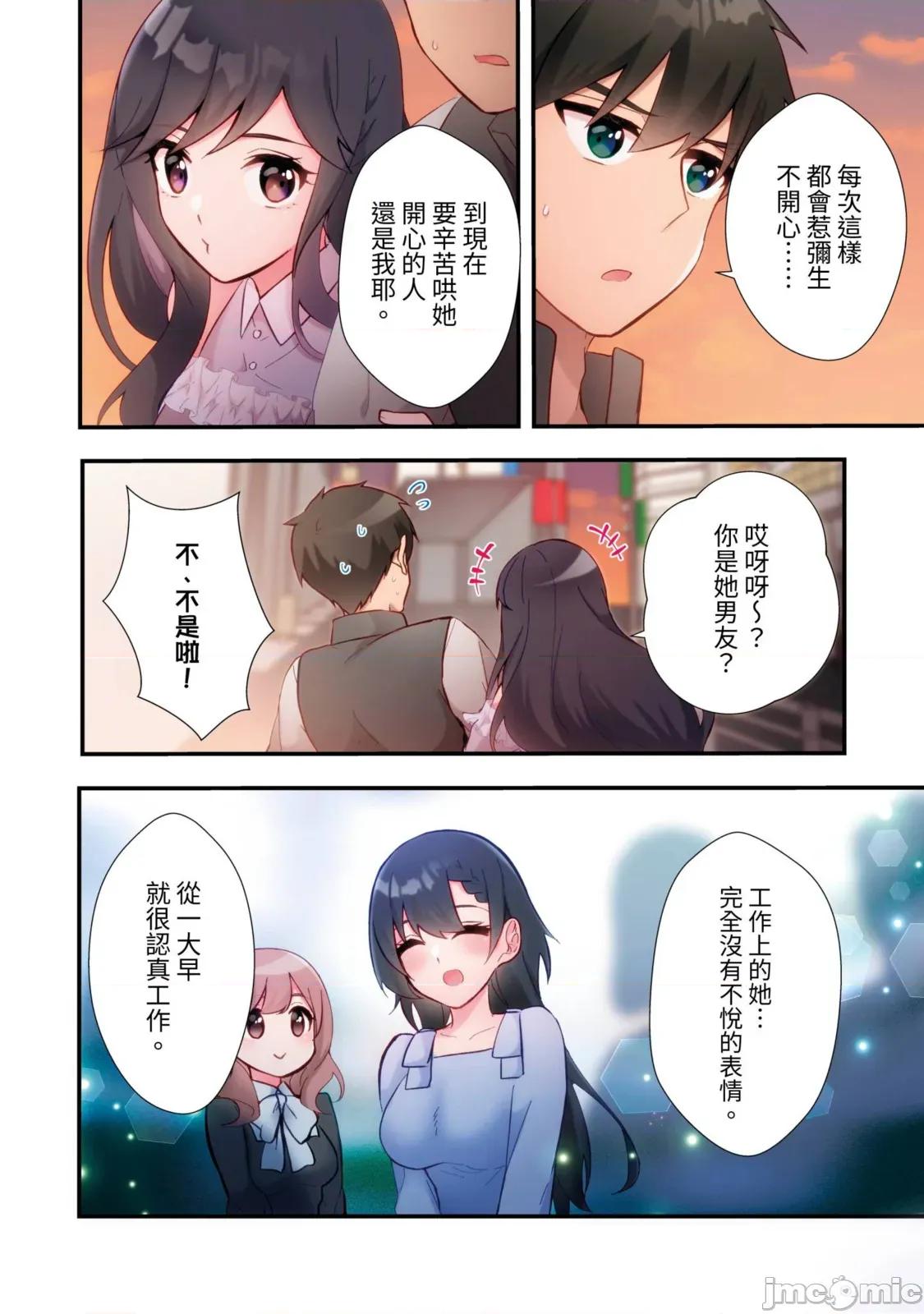 打砲房裡的生活 打砲房裡的生活 19 第16页
