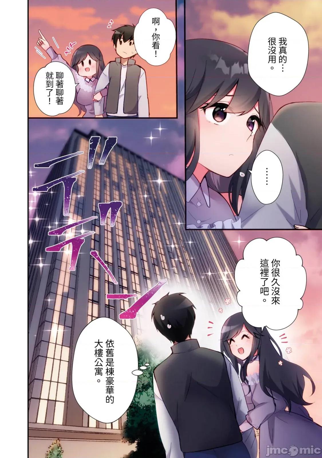 打砲房裡的生活 打砲房裡的生活 19 第18页