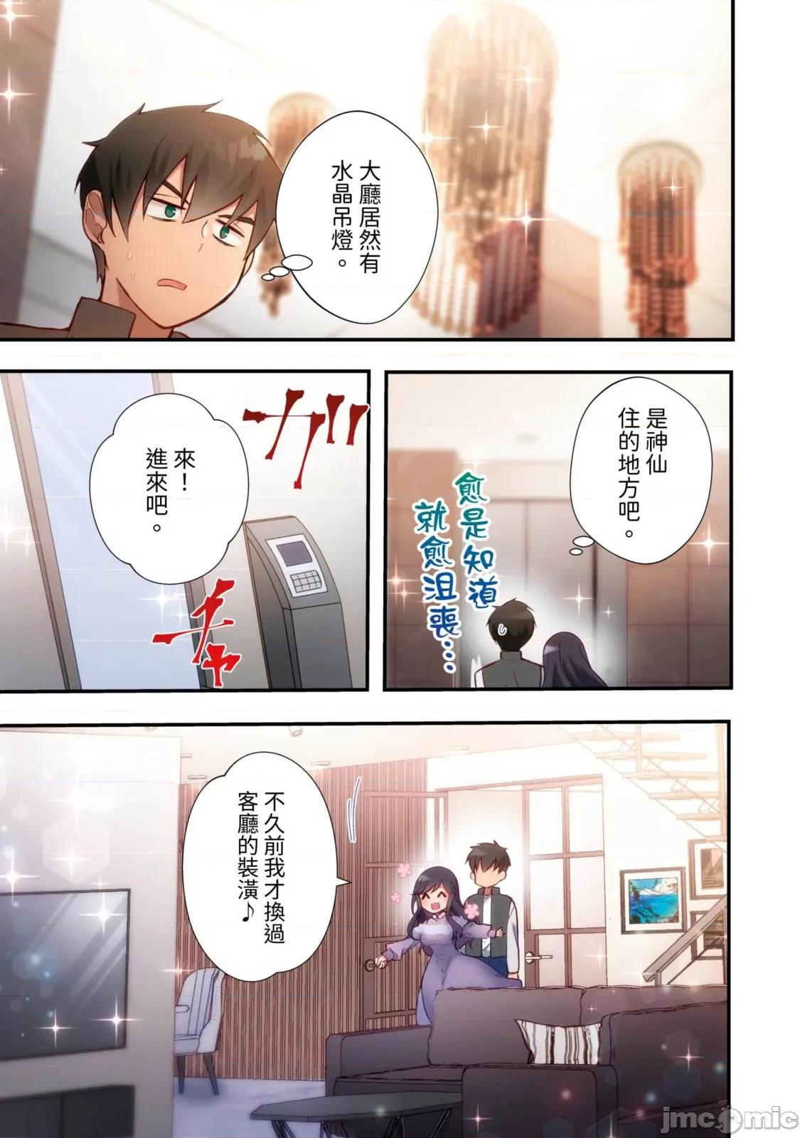 打砲房裡的生活 打砲房裡的生活 19 第19页