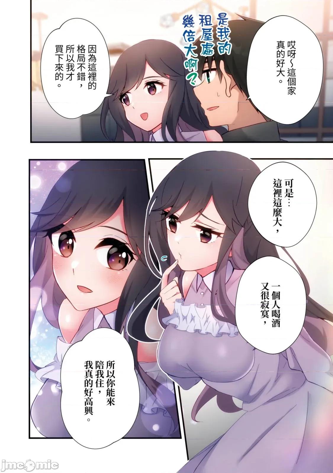 打砲房裡的生活 打砲房裡的生活 19 第20页