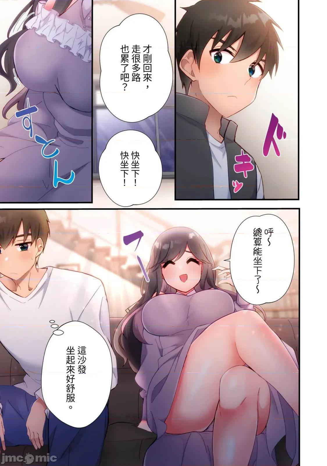 打砲房裡的生活 打砲房裡的生活 19 第21页