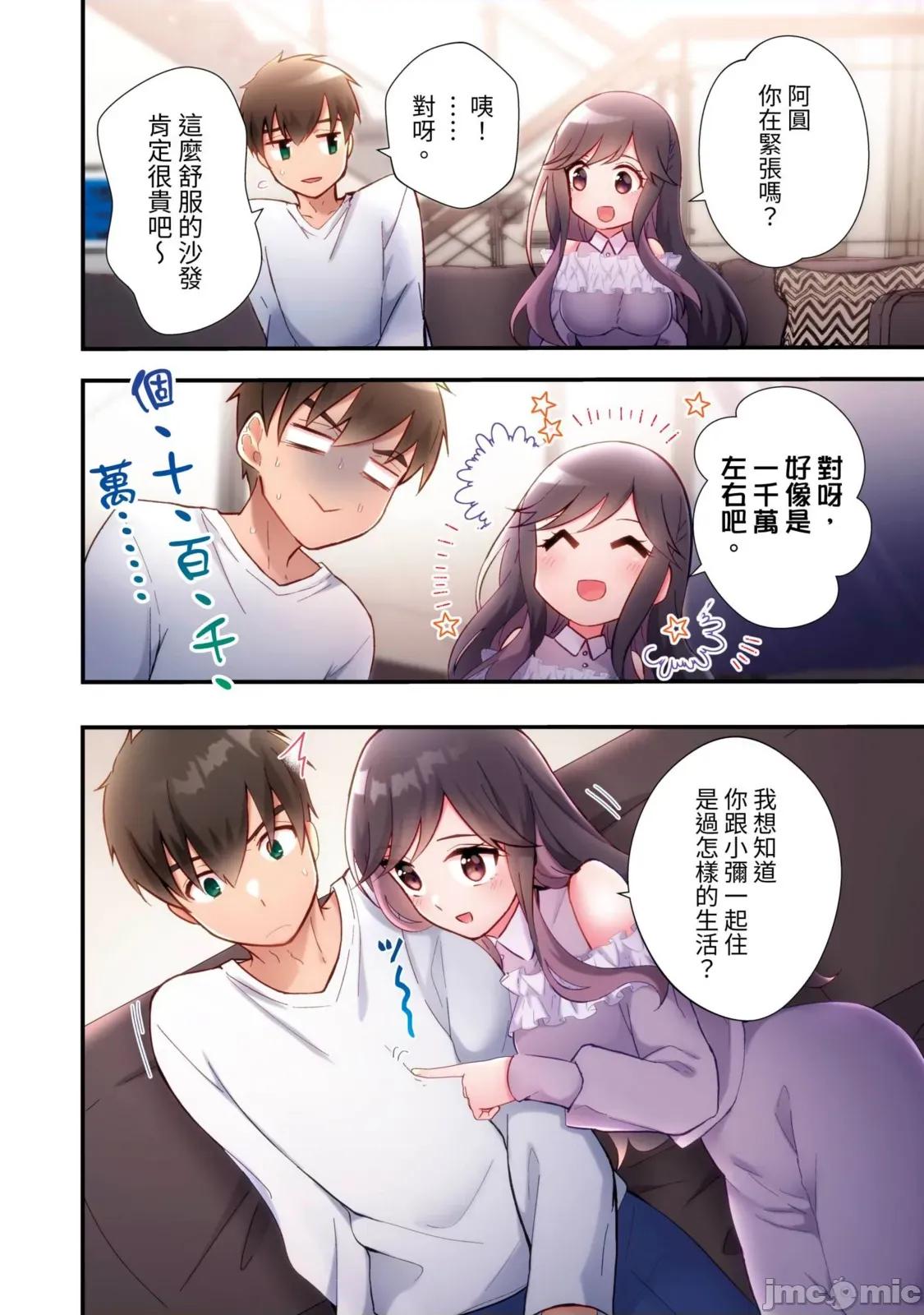 打砲房裡的生活 打砲房裡的生活 19 第22页