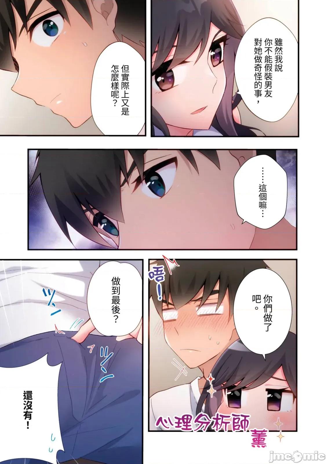 打砲房裡的生活 打砲房裡的生活 19 第23页