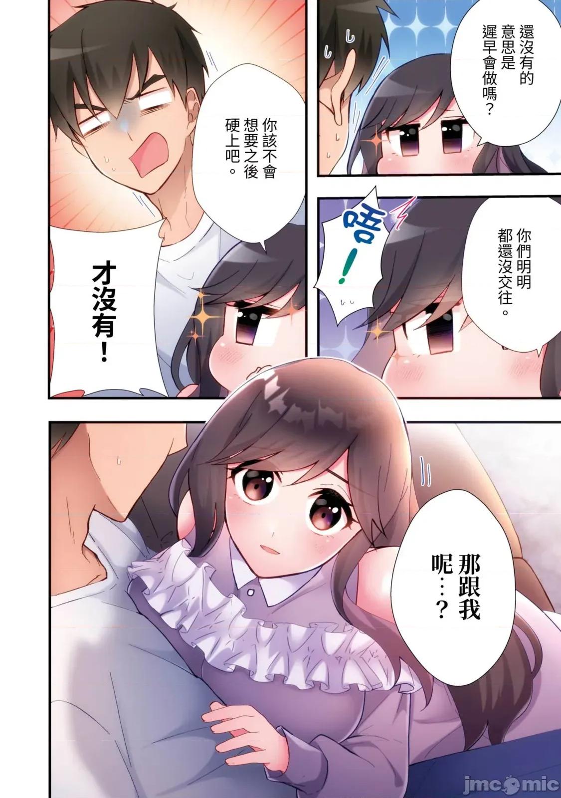打砲房裡的生活 打砲房裡的生活 19 第24页