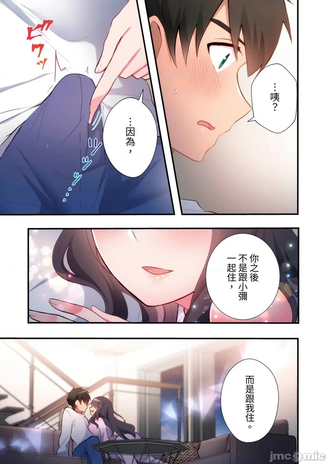 打砲房裡的生活 打砲房裡的生活 19 第25页