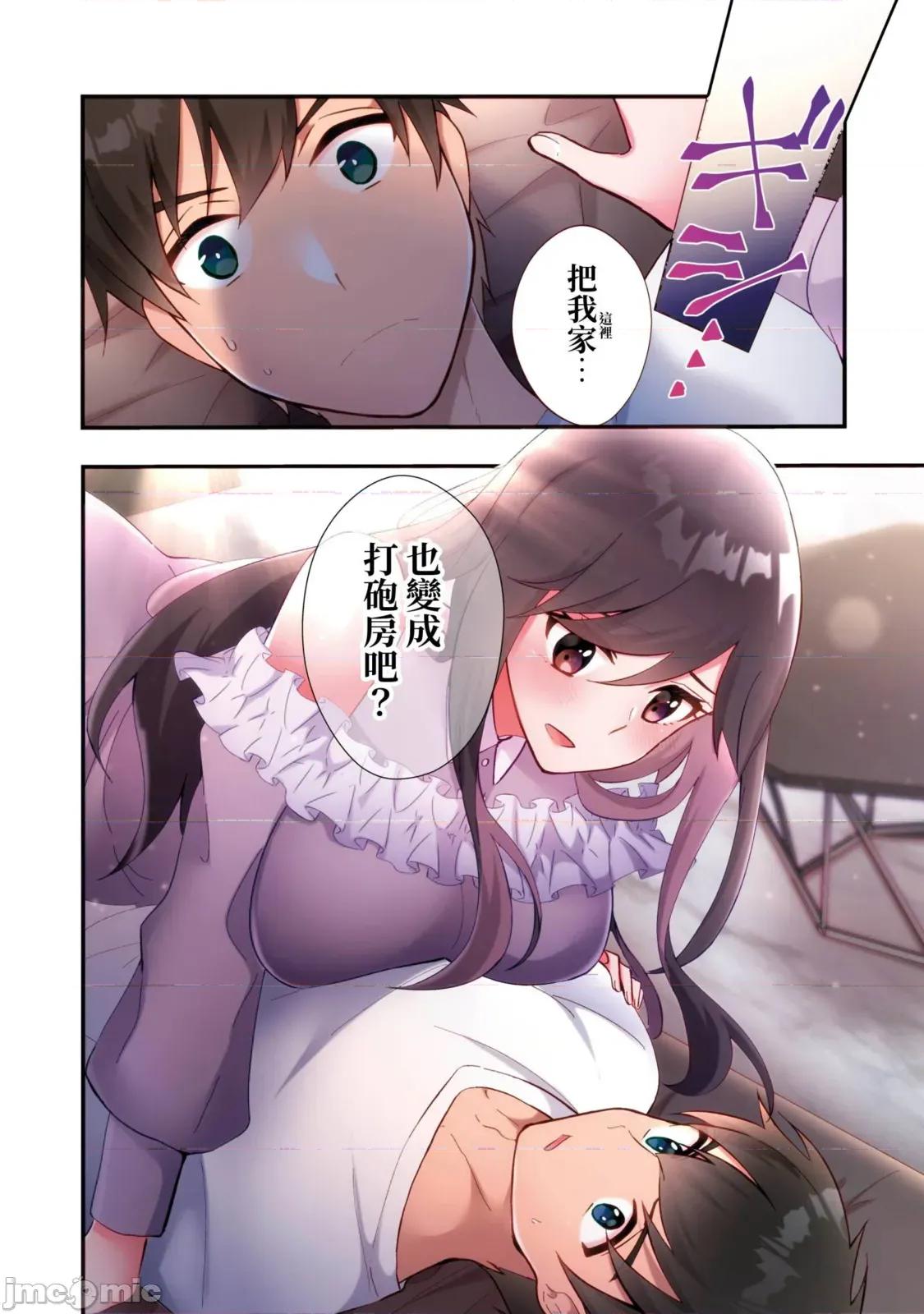 打砲房裡的生活 打砲房裡的生活 19 第26页