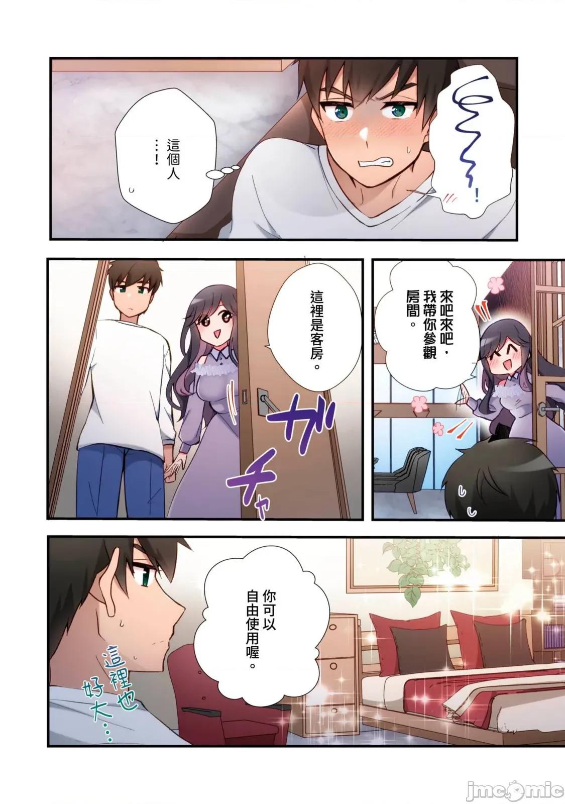 打砲房裡的生活 打砲房裡的生活20 第4页