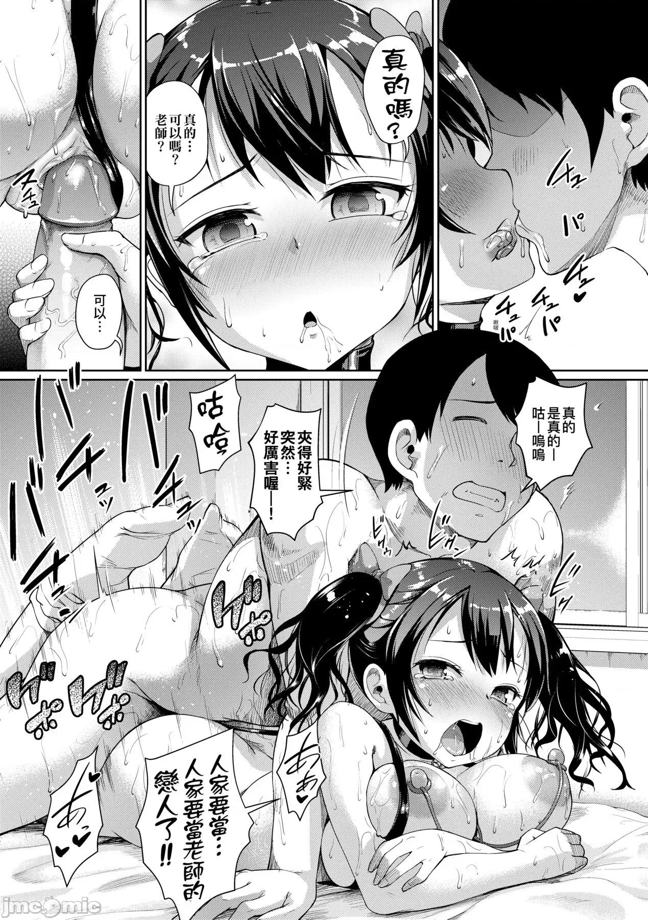 女子校生学援～与学生交易的教师们 女子校生学援～与学生交易的教师们～ [しょうさん坊主] じぇいえす学援〜生徒を买う教师达〜 [中国翻译] [无修正] [DL版] 第100页