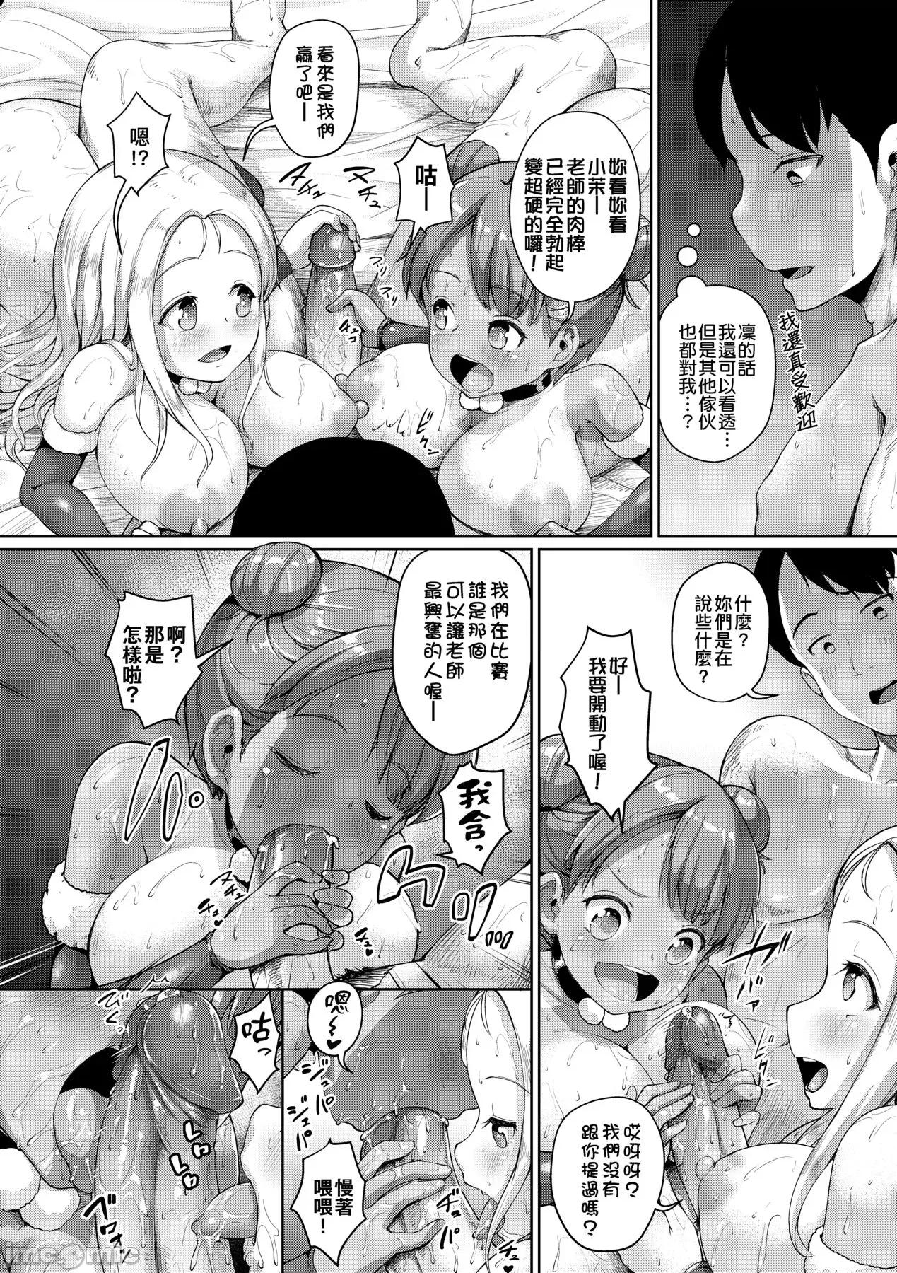 女子校生学援～与学生交易的教师们 女子校生学援～与学生交易的教师们～ [しょうさん坊主] じぇいえす学援〜生徒を买う教师达〜 [中国翻译] [无修正] [DL版] 第179页