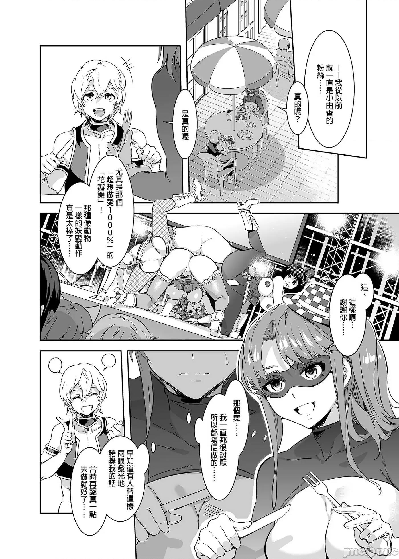 水龙敬游乐园 快来吧! 水龙敬游乐园 1-8 [ありすの宝箱 (水龙敬)] おいでよ！水龙敬ランド the 1~8 day [无修正] [DL版] 第104页