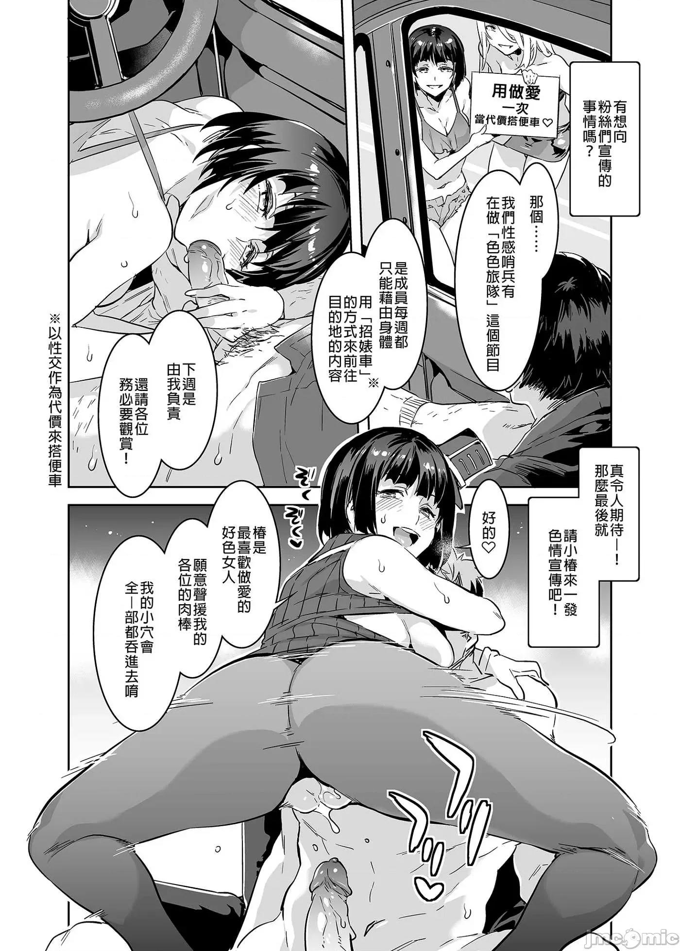 水龙敬游乐园 快来吧! 水龙敬游乐园 1-8 [ありすの宝箱 (水龙敬)] おいでよ！水龙敬ランド the 1~8 day [无修正] [DL版] 第141页