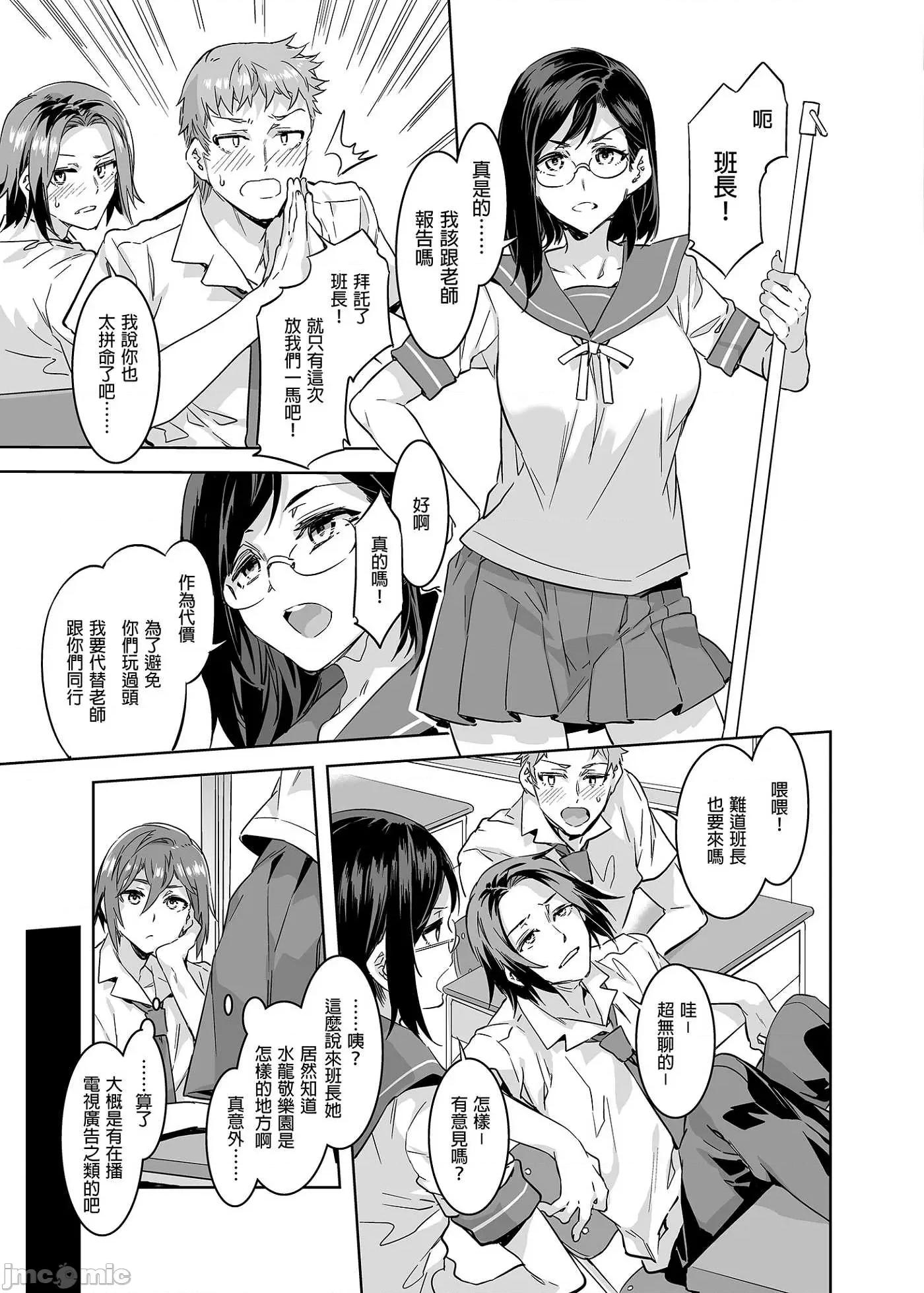 水龙敬游乐园 快来吧! 水龙敬游乐园 1-8 [ありすの宝箱 (水龙敬)] おいでよ！水龙敬ランド the 1~8 day [无修正] [DL版] 第165页