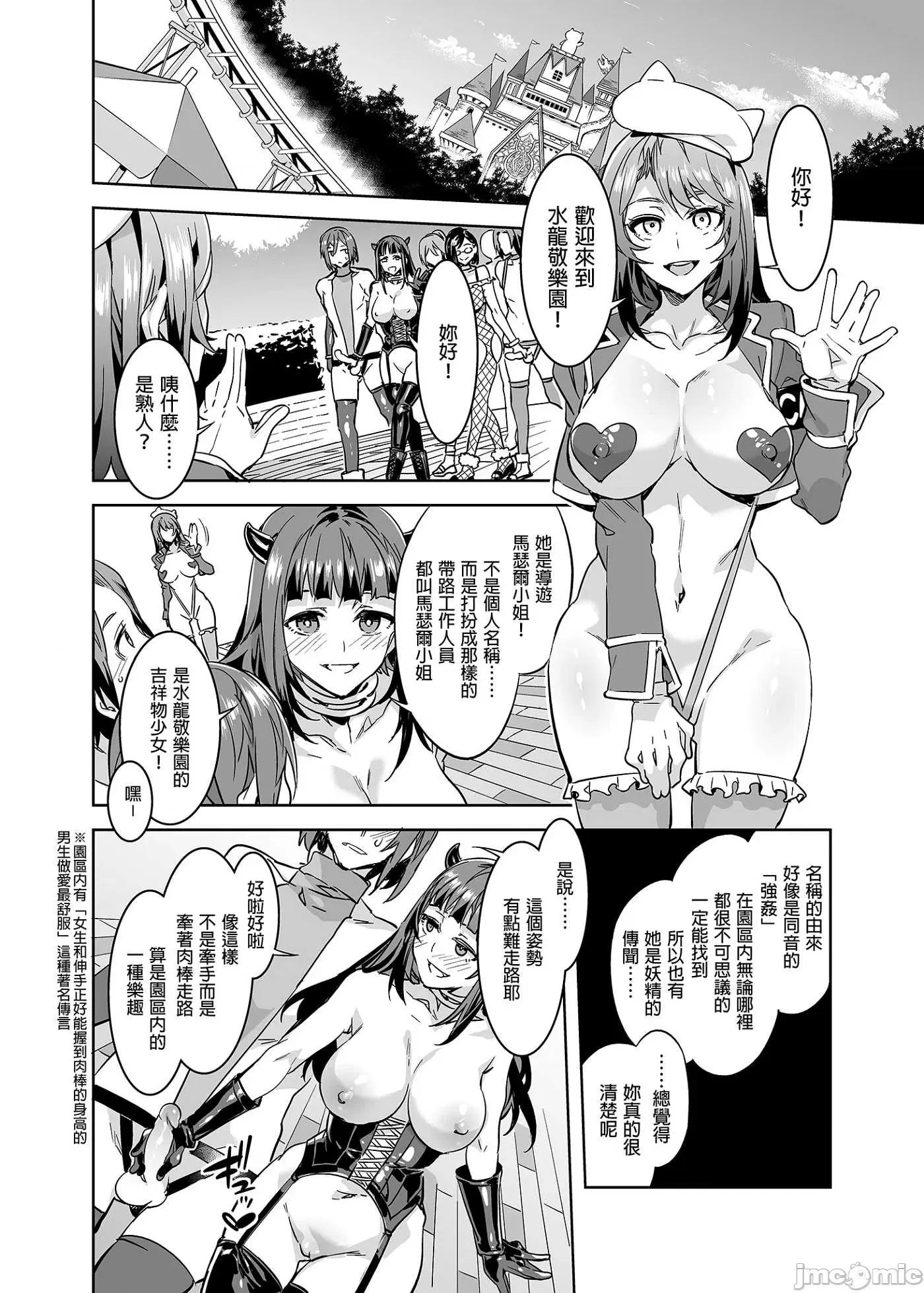 水龙敬游乐园 快来吧! 水龙敬游乐园 1-8 [ありすの宝箱 (水龙敬)] おいでよ！水龙敬ランド the 1~8 day [无修正] [DL版] 第176页