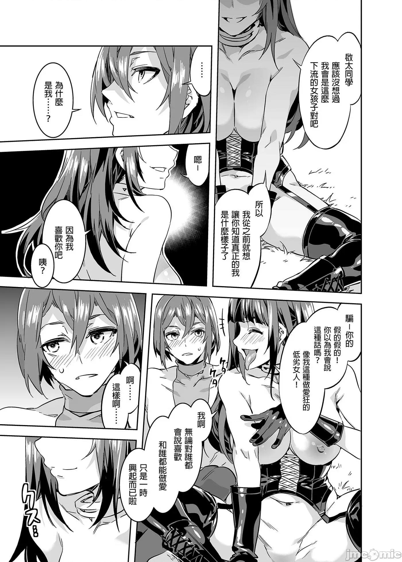水龙敬游乐园 快来吧! 水龙敬游乐园 1-8 [ありすの宝箱 (水龙敬)] おいでよ！水龙敬ランド the 1~8 day [无修正] [DL版] 第185页