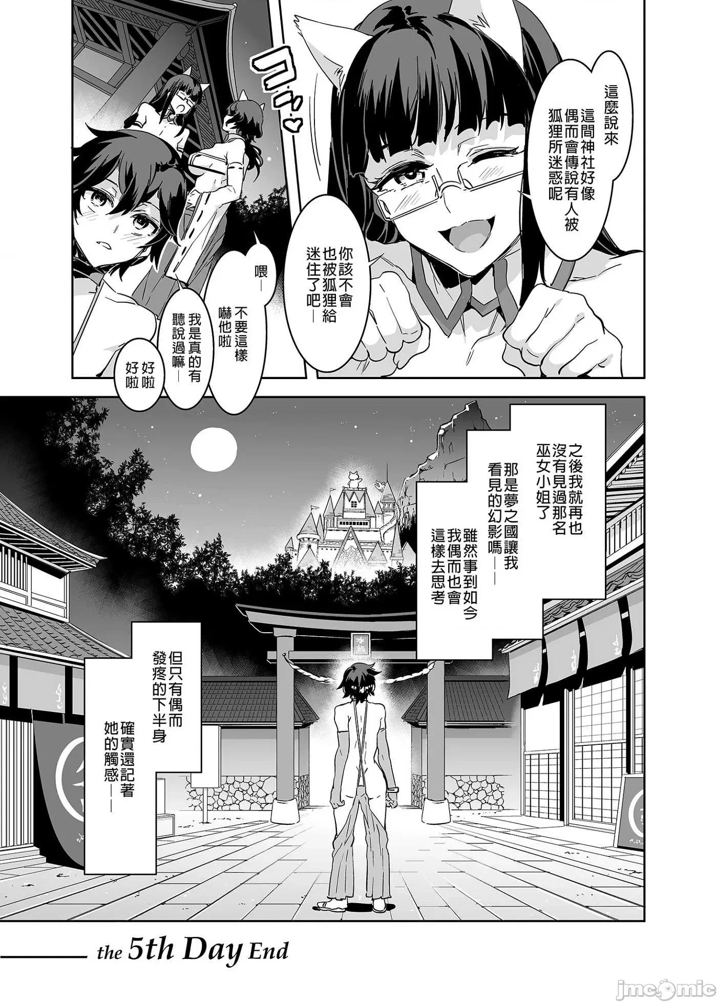 水龙敬游乐园 快来吧! 水龙敬游乐园 1-8 [ありすの宝箱 (水龙敬)] おいでよ！水龙敬ランド the 1~8 day [无修正] [DL版] 第230页