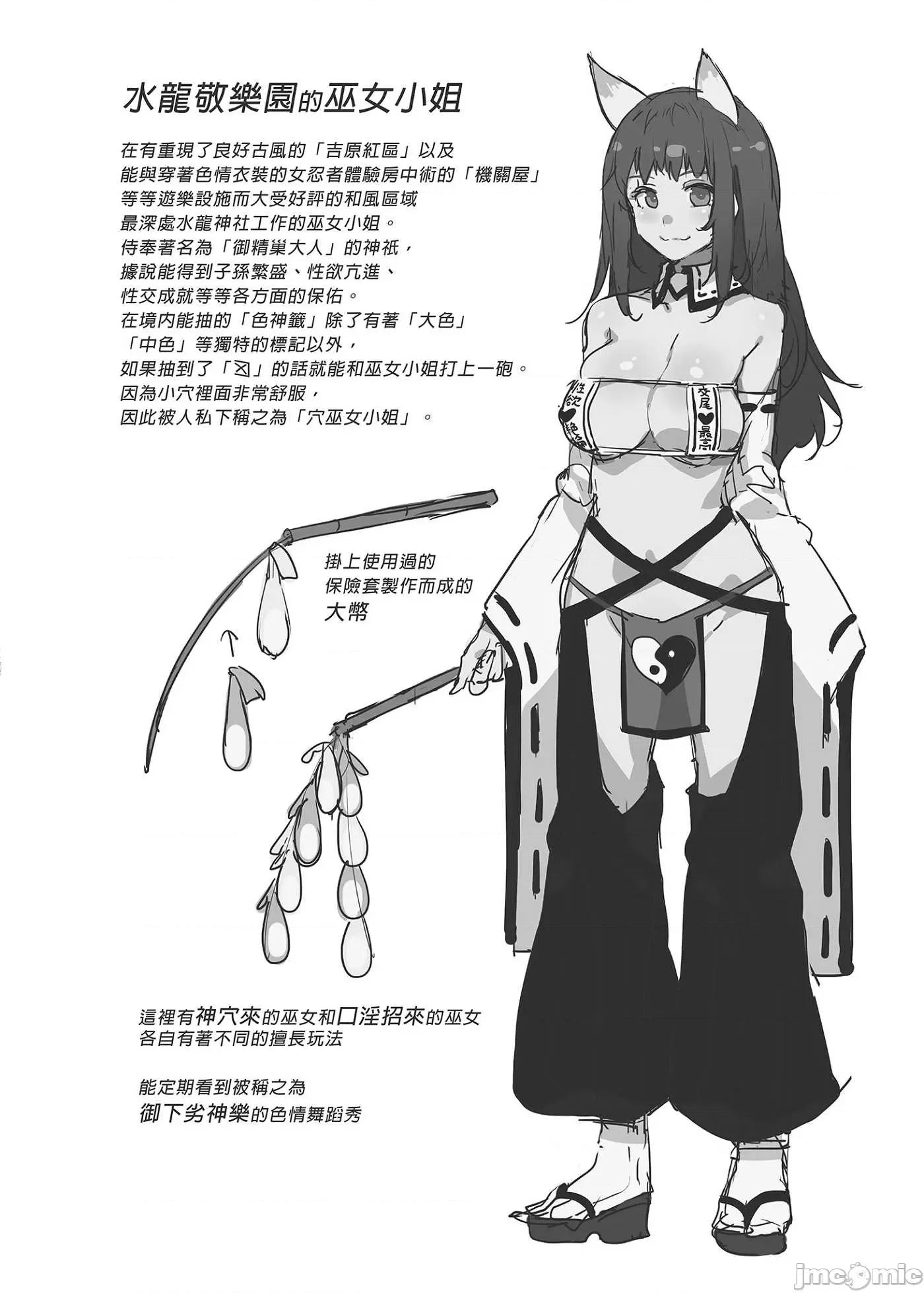 水龙敬游乐园 快来吧! 水龙敬游乐园 1-8 [ありすの宝箱 (水龙敬)] おいでよ！水龙敬ランド the 1~8 day [无修正] [DL版] 第231页