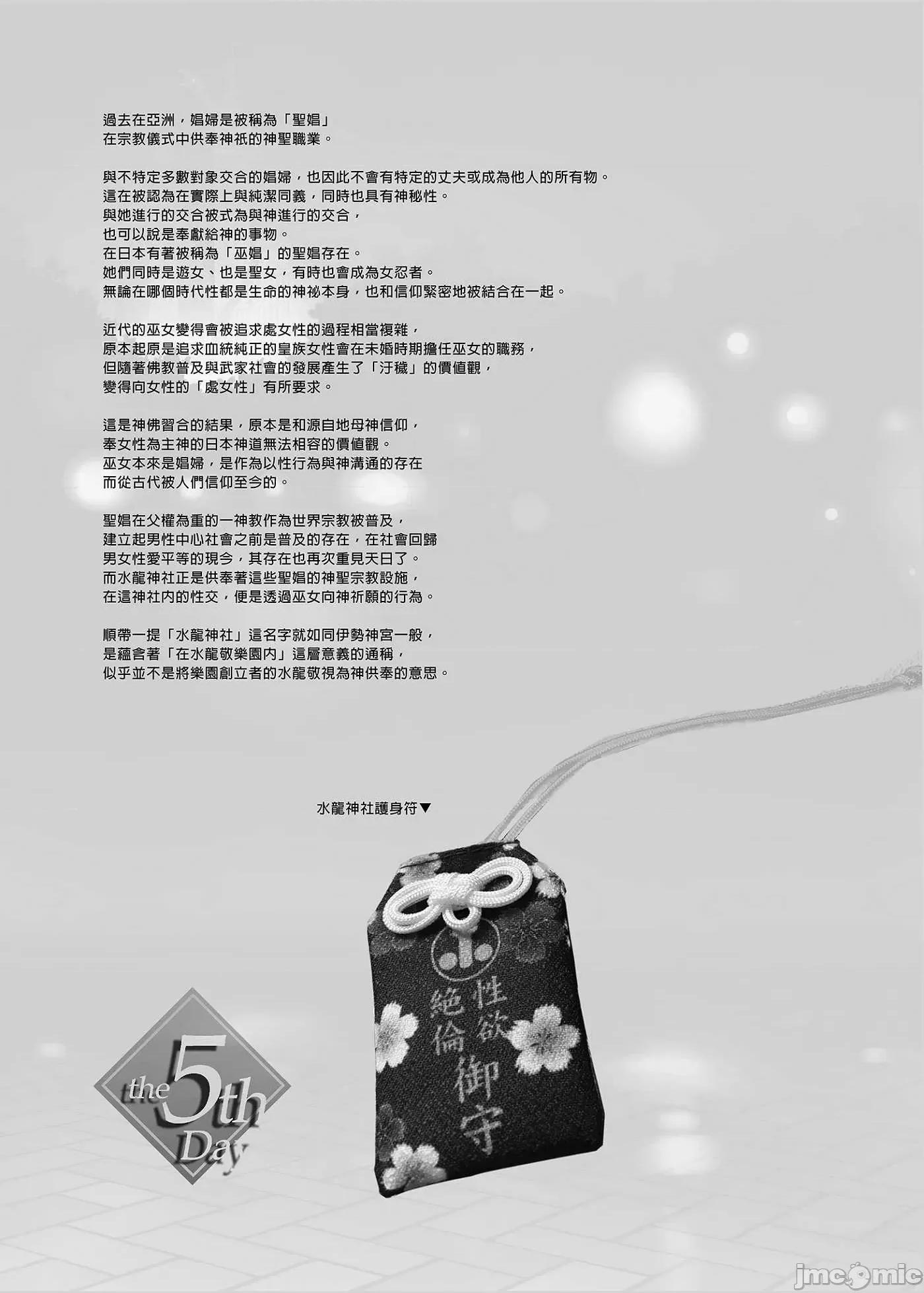 水龙敬游乐园 快来吧! 水龙敬游乐园 1-8 [ありすの宝箱 (水龙敬)] おいでよ！水龙敬ランド the 1~8 day [无修正] [DL版] 第232页