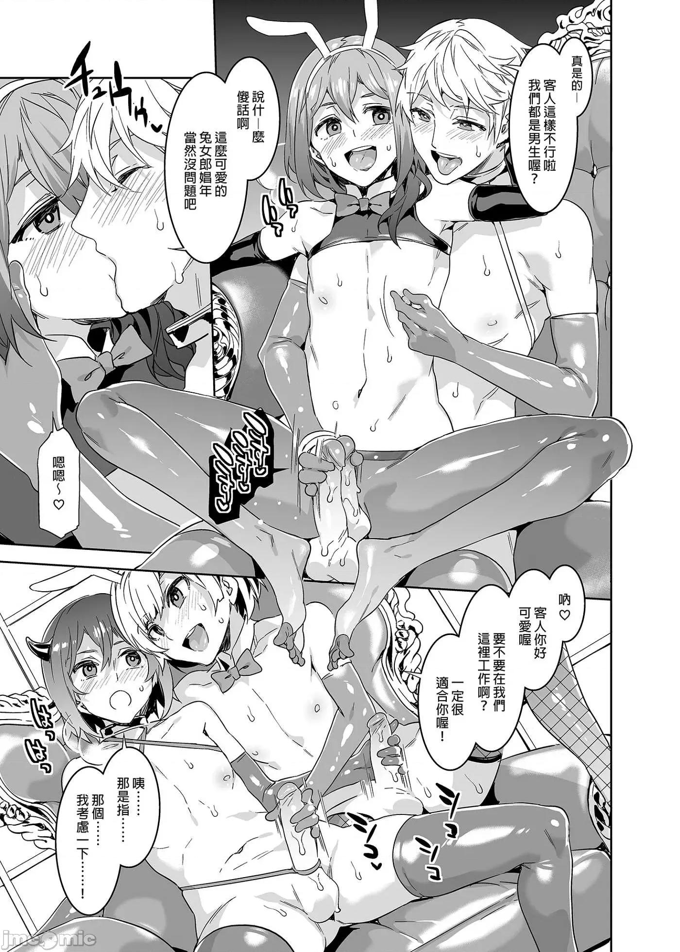 水龙敬游乐园 快来吧! 水龙敬游乐园 1-8 [ありすの宝箱 (水龙敬)] おいでよ！水龙敬ランド the 1~8 day [无修正] [DL版] 第251页