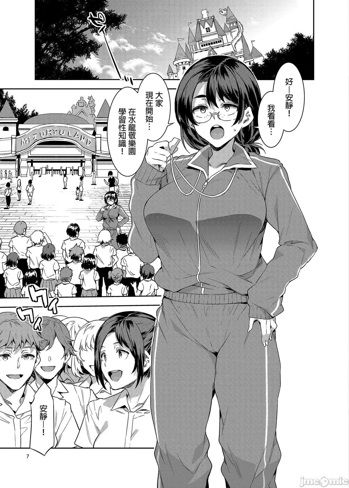 水龙敬游乐园 快来吧! 水龙敬游乐园 1-8 [ありすの宝箱 (水龙敬)] おいでよ！水龙敬ランド the 1~8 day [无修正] [DL版] 第318页