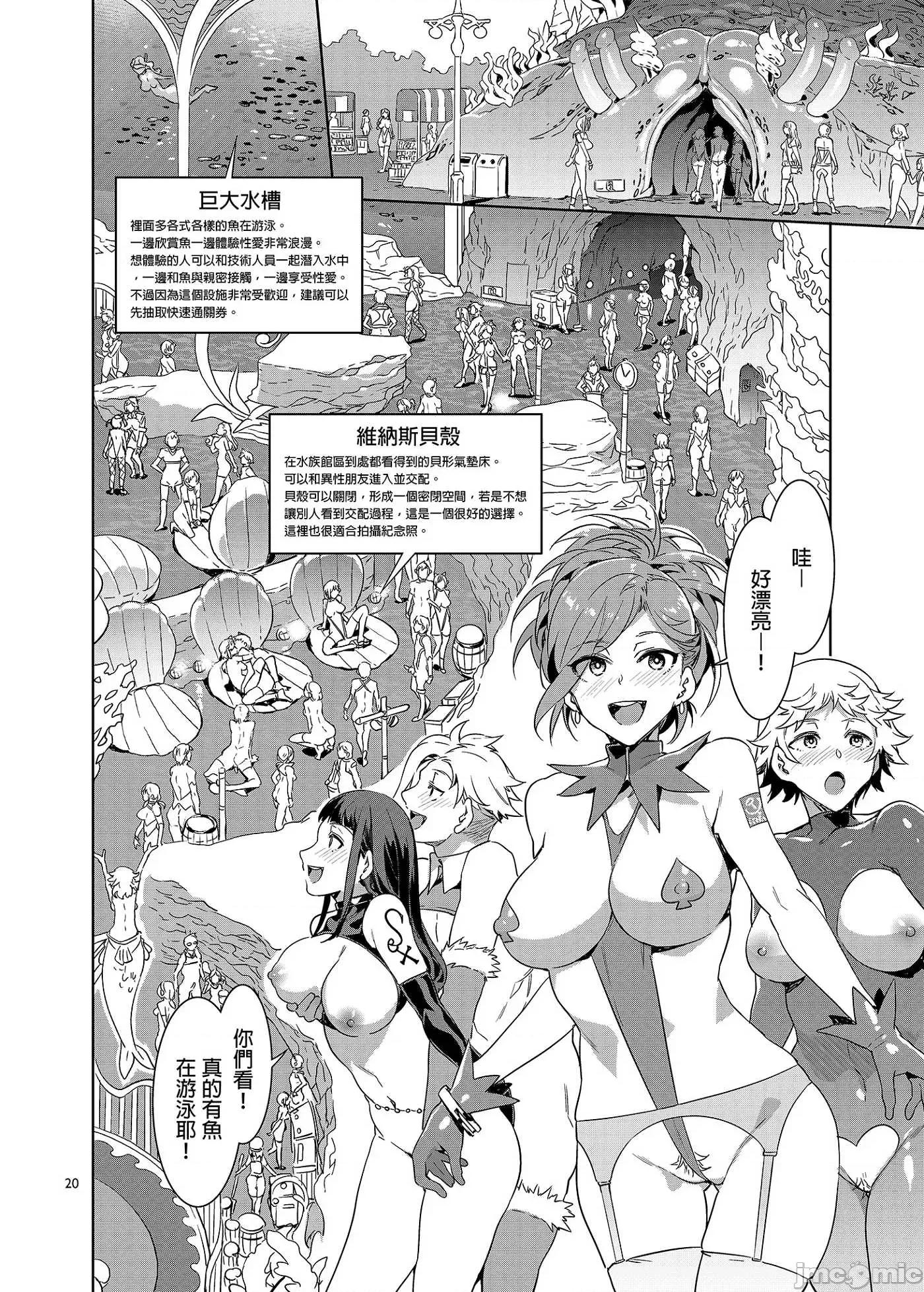 水龙敬游乐园 快来吧! 水龙敬游乐园 1-8 [ありすの宝箱 (水龙敬)] おいでよ！水龙敬ランド the 1~8 day [无修正] [DL版] 第331页