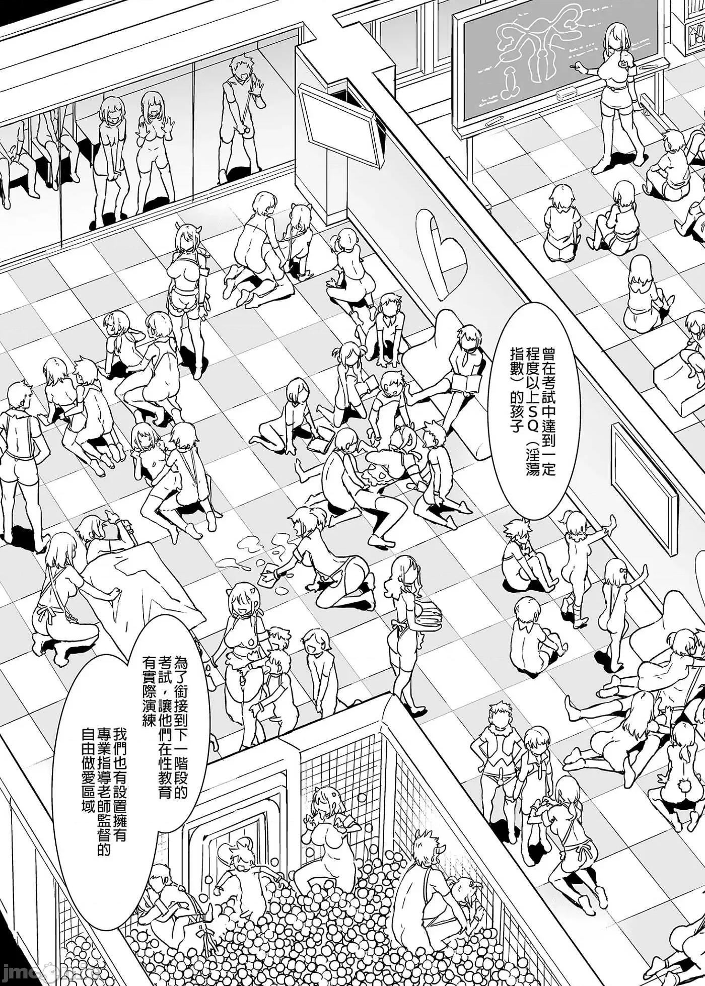 水龙敬游乐园 快来吧! 水龙敬游乐园 1-8 [ありすの宝箱 (水龙敬)] おいでよ！水龙敬ランド the 1~8 day [无修正] [DL版] 第366页