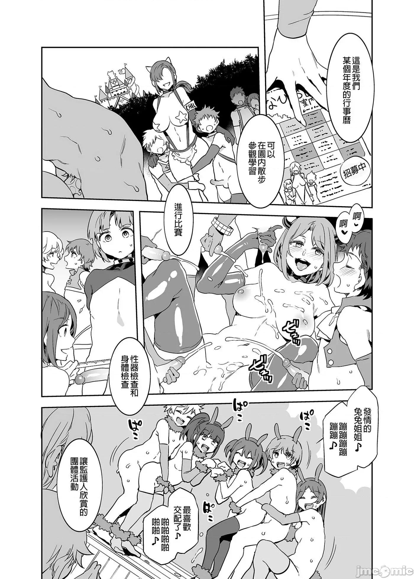 水龙敬游乐园 快来吧! 水龙敬游乐园 1-8 [ありすの宝箱 (水龙敬)] おいでよ！水龙敬ランド the 1~8 day [无修正] [DL版] 第367页