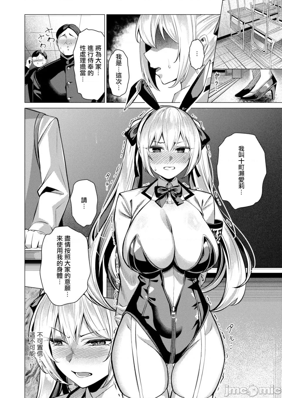 2026年3月号 [摆烂吃瓜x] COMIC 失乐天 2026年3月号 [中国翻译] [DL版] 第10页